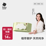 babycare婴儿手口湿巾新生儿湿纸巾加厚擦脸成人可用3150绿盖湿巾80抽-1包