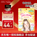高丝（Kose）插画素肌面膜黄色7片/袋 VC收缩毛孔提亮保湿补水 生日礼物男女