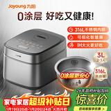 九阳（Joyoung）家用3升2~3人0涂层电饭煲电饭锅316L不锈钢球胆无涂层1200W IH电磁加热技术5A好米饭F-30F315L
