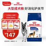 皇家狗粮 成犬狗粮 犬粮 宠物大型犬 GR26全价犬粮 ≥15月4KG
