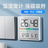 码仕室内温度计家用精准磁吸时钟电子温湿度计高精度温度湿度计彩白