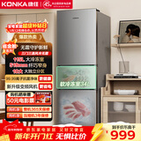 康佳217升风冷无霜三开门多门小户型家用迷你电冰箱宿舍租房二级能效冷冻冷藏两用BCD-217W3家电补贴