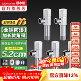 潜水艇（Submarine）加长角阀全铜入墙加长三角阀长八字阀脚阀4分进出水角阀加长款 5支F003XL【出/入墙8.9cm】