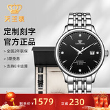 天王（TIAN WANG）男手表钢带自动机械表商务防水情侣腕表新年生日礼物送男友5876 【皮带礼盒套装】黑盘男表