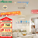 雷士（NVC）餐厅led可移位长杆吊线灯吊灯北欧后现代智能舒适光WHDD50F/G-06