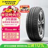 邓禄普（DUNLOP）汽车轮胎 195/65R15 91H SP-R1 适配卡罗拉/朗逸/宝来/雷凌