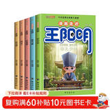 漫画走进王阳明全套共5册 原著正版历史原文全译孩子都能读的知行合一3D心学奥秘漫画书 儿童版少年趣读传习录国学经典为人处事高智慧智商高情商成功哲理故事书课外阅读书籍