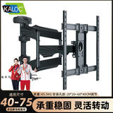 KALOC 卡洛奇电视挂架通用超薄内嵌伸缩旋转壁挂支架75 85 90英寸适用TCL小米海信电视机挂墙架子 六臂加强版 S8 最大承重45.5KG