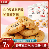 百草味小桃酥100g 传统糕点心送礼零食特色网红休闲食品