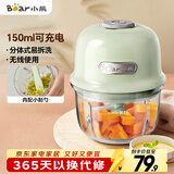 小熊（Bear）婴儿辅食机 绞肉机家用 小型多功能打泥搅拌机 宝宝辅食料理机蒜泥捣碎器 便携辅食机 QSJ-E40B1