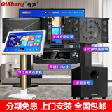 奇声家庭ktv音响套装点歌机卡拉ok点唱一体机家用家庭影院K歌会议室设备全套电视客厅音箱专业唱歌组合 豪华版+22寸点歌机+话筒+炮
