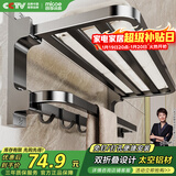 四季沐歌（MICOE）卫生间置物架毛巾架太空铝折叠浴巾架免打孔枪灰色浴室挂件