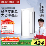 奥普（AUPU）浴霸摆页强弱两档暖风柔光照明集成吊顶风暖换气大功率多功能S11 S11【摆页冠军浴霸看这里】