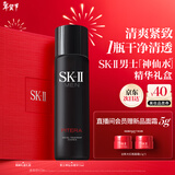 SK-II男士神仙水75ml精华液sk2爽肤水护肤品套装化妆品生日礼物skii