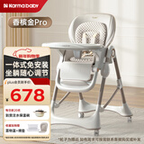 karmababy卡曼宝宝餐椅可折叠可躺多功能儿童婴儿餐椅 【免安装 】香槟金