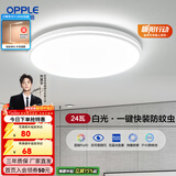 欧普照明（OPPLE）led吸顶灯具儿童房间现代简约圆形阳台卧室灯高显色三防一体快装 呵护光【白光】24W/2000lm直径33cm