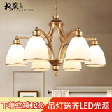 格蕴美式吊灯客厅灯现代简约大气卧室餐厅灯北欧铁艺欧式家用灯饰灯具 6头朝下 (土豪金)*全光谱护眼