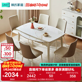 林氏家居岩板餐桌奶油风可变圆桌子客厅家用可折叠伸缩餐桌椅子全套LS628 (12)花纹岩板|1.3m方圆桌+椅333S5*6