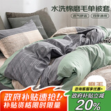 艾薇 A类磨毛被套单件双人被罩北欧被罩单件 条纹时代 220*240cm