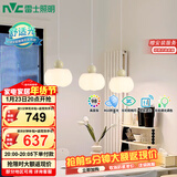 雷士（NVC）奶油风法式浪漫灯罩餐厅灯智能高显3头24瓦吊灯WHDD24F/G-15A 