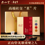 正山堂组合茶叶 锦绣中国红 正山小种野茶 滇红茶100g礼盒 年货送礼礼品