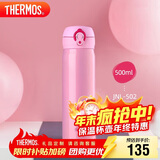 膳魔师（THERMOS）保温杯500ml男女士儿童水杯子跨年元旦新年礼物JNL-502 粉色