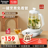 松下（Panasonic） 养生壶 POH15智能润养壶电热水壶烧水壶煮茶器1.7L热水壶电热养生壶花果茶壶保温壶养生壶煮茶 NC-POH15-W（白色） 1.7L