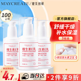 健美创研维生素E乳100g*3瓶套装 春夏天防干燥乳液面霜 身体乳护手不粘腻