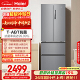 海尔（Haier）「家宴系列」335L法式多门冰箱风冷无霜一级能效抗菌净味BCD-335WLHFD9DS9国家补贴