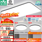 雷士（NVC）吸顶灯客厅灯简约现代LED照明灯具全屋套餐卧室灯-光鸿 【舒适光】智控客厅2室1厅
