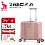 爱华仕行李箱18寸可登机轻便拉杆箱男小尺寸免托运旅行箱女商务密码箱 磨砂版淡山茱萸粉 18英寸 可登机