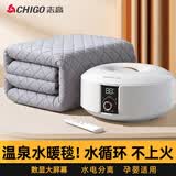 志高（CHIGO）水暖电热毯水暖毯水循环电热毯单双人水电褥子母婴变频恒温 智能遥控定时恒温 [2米x1.8米]