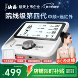 仙鹤中频脉冲电治疗仪医用激光综合理疗仪颈椎肩周按摩器腰椎间盘Y50