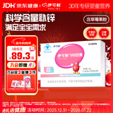 伊可新儿童锌软胶囊 柠檬酸锌液体锌易吸收香甜草莓口味 40粒/盒1岁以上