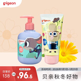 贝亲（Pigeon）青少年儿童洗发水护发素套装120ml+300ml 3-12岁疯狂动物城联名