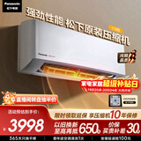 松下空调滢风三代1.5匹新一级能效省电挂机变频冷暖 原装压缩机铜管 除菌健康风 CS-ZY35K410Q