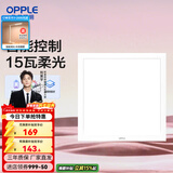 欧普照明（OPPLE） 集成吊顶led 铝扣板天花板格栅平板灯嵌入式厨房灯厨卫灯 铂朗Ⅲ智控RA95调光调色15瓦铝框 防潮防锈抗油污