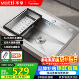 华帝（VATTI）304不锈钢水槽大单槽厨房洗菜盆一体盆家用洗菜池水池盆 S3系列