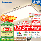 松下（Panasonic）吸顶灯客厅灯全光谱智能护眼灯200瓦