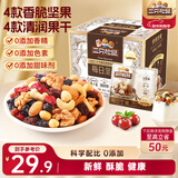 三只松鼠每日坚果175g/7袋 混合果仁坚果炒货零食礼盒食品 团购送礼新年