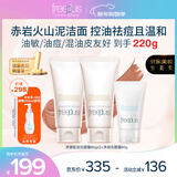 芙丽芳丝（Freeplus）洗面奶套装控油祛痘洁面乳80g*2+净润60g元旦礼物送男女朋友