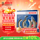 博世（BOSCH）刹车后蹄大众up/POLO高尔桑塔纳3000志俊捷达旗云风云斯柯达晶锐