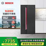 博世（BOSCH）冰箱家用637升对开门双开门变频大容量电冰箱 双循环不串味 铂金抗菌 专属鲜润空间 智能精控恒温 熔岩红（K2A99E178C）
