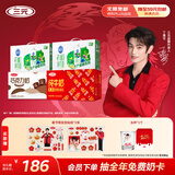 三元京喜满满套餐 纯牛奶+有机奶+巧克力奶 【丁禹兮同款】赠限定周边