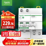 施耐德电气 空开带漏电保护断路器 2PC40A 家用总闸空气开关带漏保 R9D47240