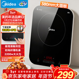 美的（Midea）电磁炉电陶炉 家用大功率 2200W 恒匀火技术 智能定时  火锅炒菜套装微晶面板C22-WH2237
