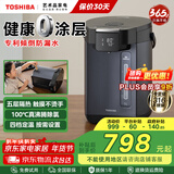 东芝（TOSHIBA）水物语安全电热水瓶不锈钢0涂层电热水壶大容量电热水瓶恒温沸腾除氯烧水壶加大容量多段控温 5L 50DRTC(H)【光感节能】