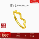 潮宏基心动拉丝足金黄金戒指女素圈指环生日礼物计价  约1g