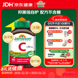 健美生（Jamieson）高含量维生素C缓释片1000mg100片/瓶 提高免疫力无糖高活性促代谢