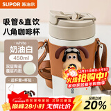 苏泊尔高颜值保温杯咖啡杯随身杯双层陶瓷吸管水杯男女情侣网红户外便携 奶油白【陶瓷覆层】 450ml